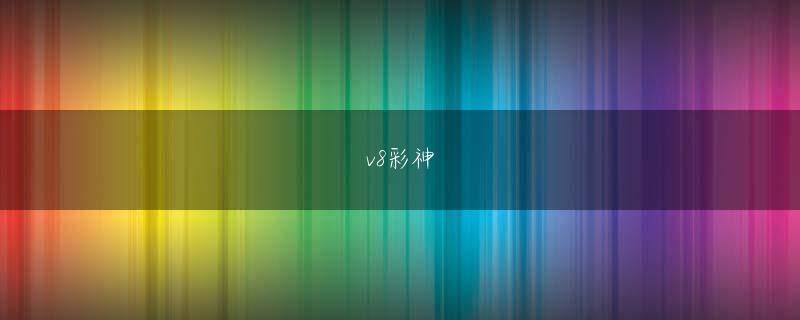 南島原市 购彩之家app下载官网